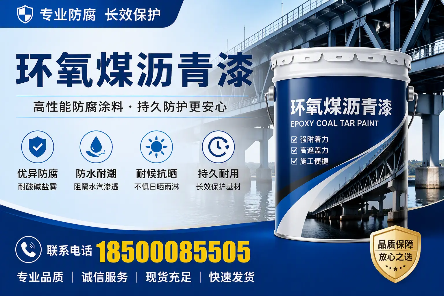环氧煤沥青漆的色彩选择与搭配，萍乡装修小技巧